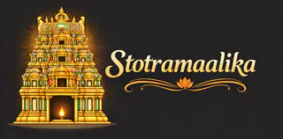 Stotramaalika